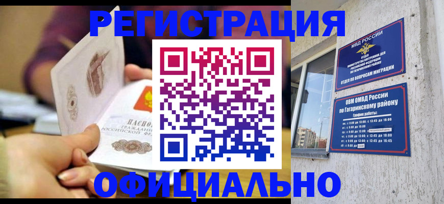 временная регистрация госуслуги в Адыгейске