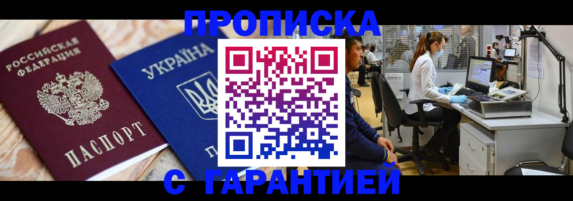 временная регистрация для школы в Адыгейске