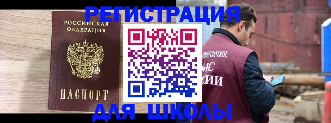 временная регистрация купить в Адыгейске