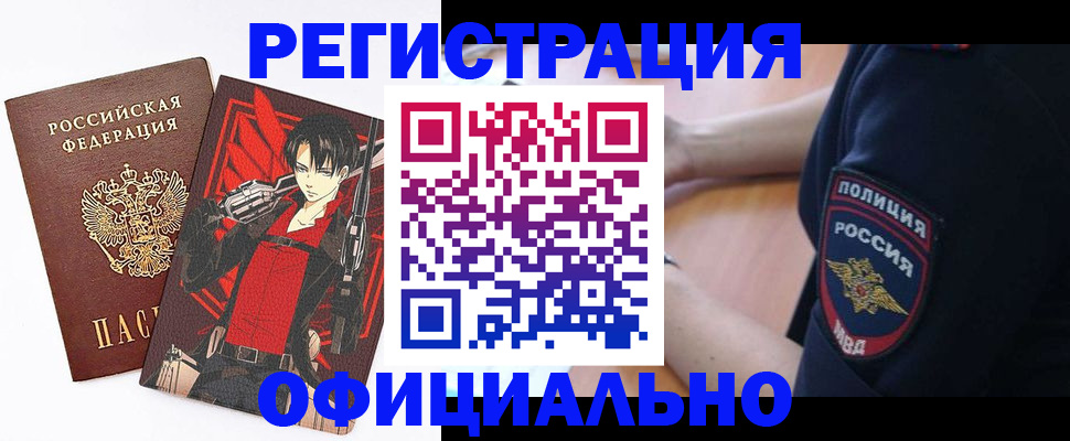 временная регистрация гарантия в Адыгейске