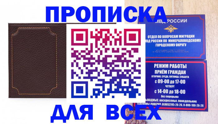 регистрация в Адыгейске