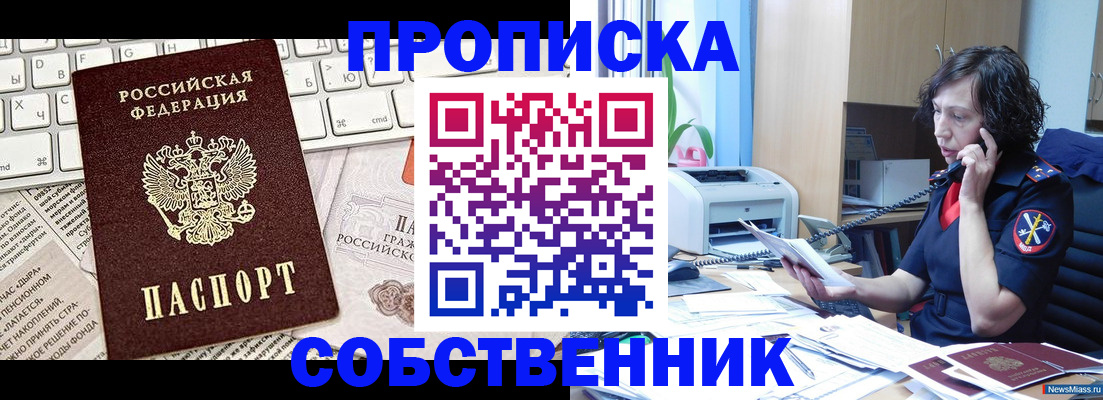 временная регистрация законно в Адыгейске