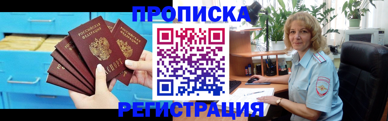 временная регистрация 2025 в Адыгейске